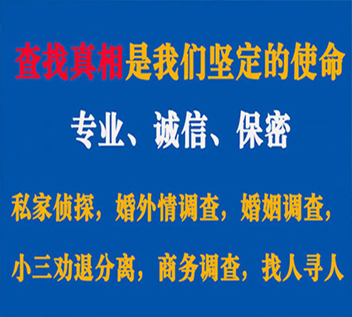 关于萝岗缘探调查事务所